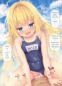 Page 199 of Elf Princess Millisphea part 01-11 [English] Machine Translation - preview thumbnail