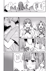 Page 14 of Fuki vol. 1 - Conspiracy - preview thumbnail