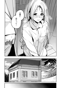 Page 16 of Fuki vol. 1 - Conspiracy - preview thumbnail
