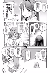 Page 9 of Fuki vol. 1 - Conspiracy - preview thumbnail