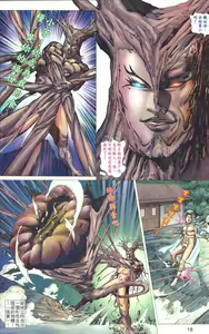 Page 17 of Strange stories from a chinese studio cn1-3 - preview thumbnail