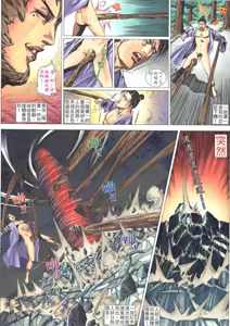 Page 18 of Strange stories from a chinese studio cn1-3 - preview thumbnail