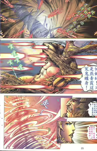 Page 19 of Strange stories from a chinese studio cn1-3 - preview thumbnail
