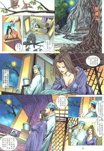 Page 2 of Strange stories from a chinese studio cn1-3 - preview thumbnail