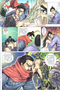 Page 21 of Strange stories from a chinese studio cn1-3 - preview thumbnail