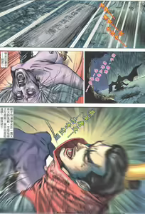 Page 26 of Strange stories from a chinese studio cn1-3 - preview thumbnail