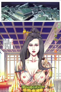 Page 31 of Strange stories from a chinese studio cn1-3 - preview thumbnail