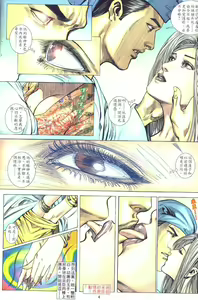 Page 33 of Strange stories from a chinese studio cn1-3 - preview thumbnail