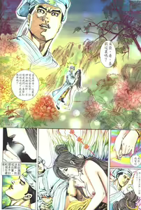 Page 35 of Strange stories from a chinese studio cn1-3 - preview thumbnail
