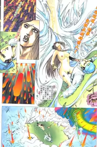 Page 39 of Strange stories from a chinese studio cn1-3 - preview thumbnail
