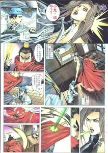 Page 40 of Strange stories from a chinese studio cn1-3 - preview thumbnail