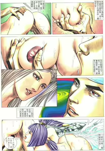 Page 52 of Strange stories from a chinese studio cn1-3 - preview thumbnail