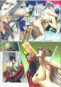 Page 62 of Strange stories from a chinese studio cn1-3 - preview thumbnail