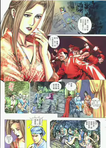 Page 64 of Strange stories from a chinese studio cn1-3 - preview thumbnail