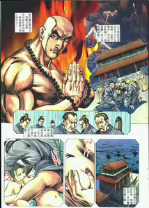 Page 70 of Strange stories from a chinese studio cn1-3 - preview thumbnail