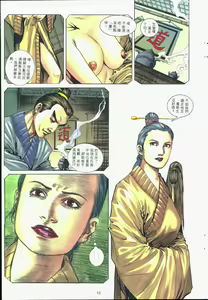 Page 72 of Strange stories from a chinese studio cn1-3 - preview thumbnail