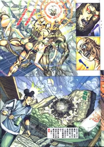 Page 29 of Strange stories from a chinese studio cn4-7 - preview thumbnail