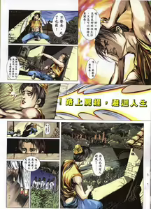 Page 44 of Strange stories from a chinese studio cn4-7 - preview thumbnail