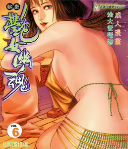 Page 61 of Strange stories from a chinese studio cn4-7 - preview thumbnail