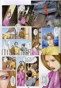 Page 89 of Strange stories from a chinese studio cn4-7 - preview thumbnail