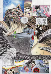 Page 96 of Strange stories from a chinese studio cn4-7 - preview thumbnail