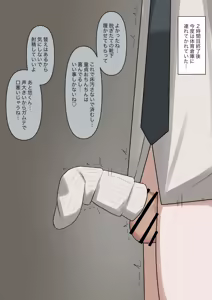 Page 28 of 1-Jikan ni Ikkai Hatsujou suru Boku to S datta Noku no Suki na Hito - preview thumbnail