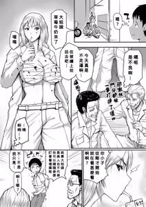 Page 116 of ママ姦倶楽部【電子版特典付き】 - preview thumbnail