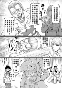 Page 117 of ママ姦倶楽部【電子版特典付き】 - preview thumbnail