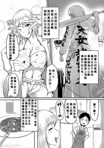 Page 120 of ママ姦倶楽部【電子版特典付き】 - preview thumbnail