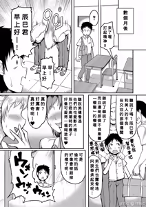 Page 139 of ママ姦倶楽部【電子版特典付き】 - preview thumbnail