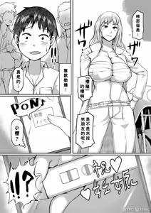 Page 140 of ママ姦倶楽部【電子版特典付き】 - preview thumbnail