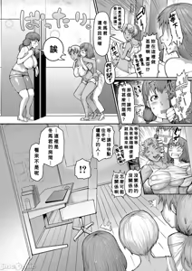 Page 169 of ママ姦倶楽部【電子版特典付き】 - preview thumbnail