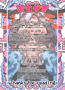 Page 23 of Miko GAL Summoner - preview thumbnail