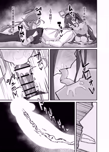 Page 14 of Alice to yuzu ga Meijimasu | 爱丽丝和柚子的命令 - preview thumbnail