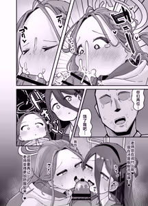 Page 15 of Alice to yuzu ga Meijimasu | 爱丽丝和柚子的命令 - preview thumbnail