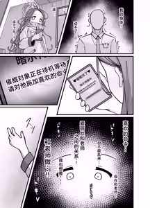 Page 8 of Alice to yuzu ga Meijimasu | 爱丽丝和柚子的命令 - preview thumbnail