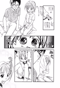 Page 103 of Daisuki! Onii-chan - preview thumbnail