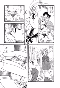 Page 105 of Daisuki! Onii-chan - preview thumbnail