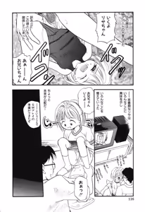 Page 118 of Daisuki! Onii-chan - preview thumbnail