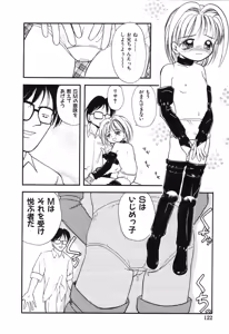 Page 124 of Daisuki! Onii-chan - preview thumbnail