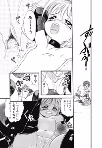 Page 127 of Daisuki! Onii-chan - preview thumbnail