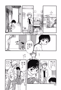 Page 136 of Daisuki! Onii-chan - preview thumbnail