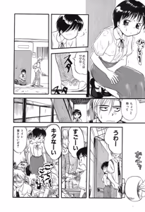 Page 138 of Daisuki! Onii-chan - preview thumbnail