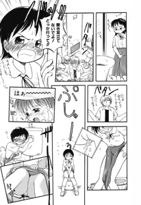 Page 139 of Daisuki! Onii-chan - preview thumbnail