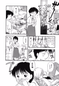 Page 140 of Daisuki! Onii-chan - preview thumbnail