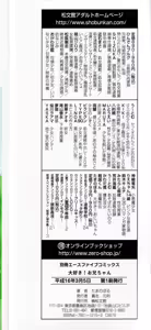 Page 157 of Daisuki! Onii-chan - preview thumbnail