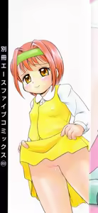 Page 2 of Daisuki! Onii-chan - preview thumbnail