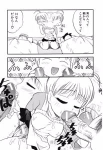 Page 51 of Daisuki! Onii-chan - preview thumbnail