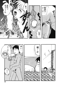 Page 87 of Daisuki! Onii-chan - preview thumbnail