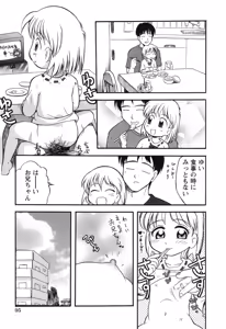 Page 97 of Daisuki! Onii-chan - preview thumbnail